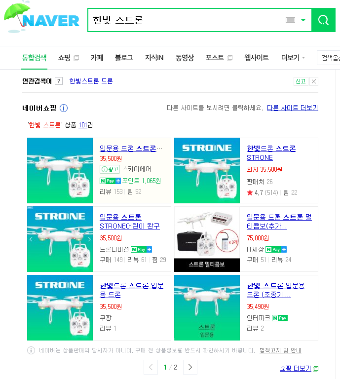 드론 테블릿 (중고장터 - 비낚시용품)