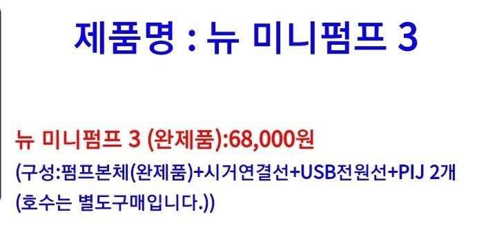 온수매트 온수통 미니펌프 팝니다 (중고장터 - 비낚시용품)
