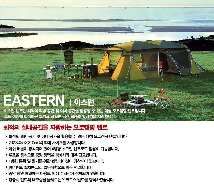 코베아 이스턴텐트 (중고장터 - 비낚시용품)