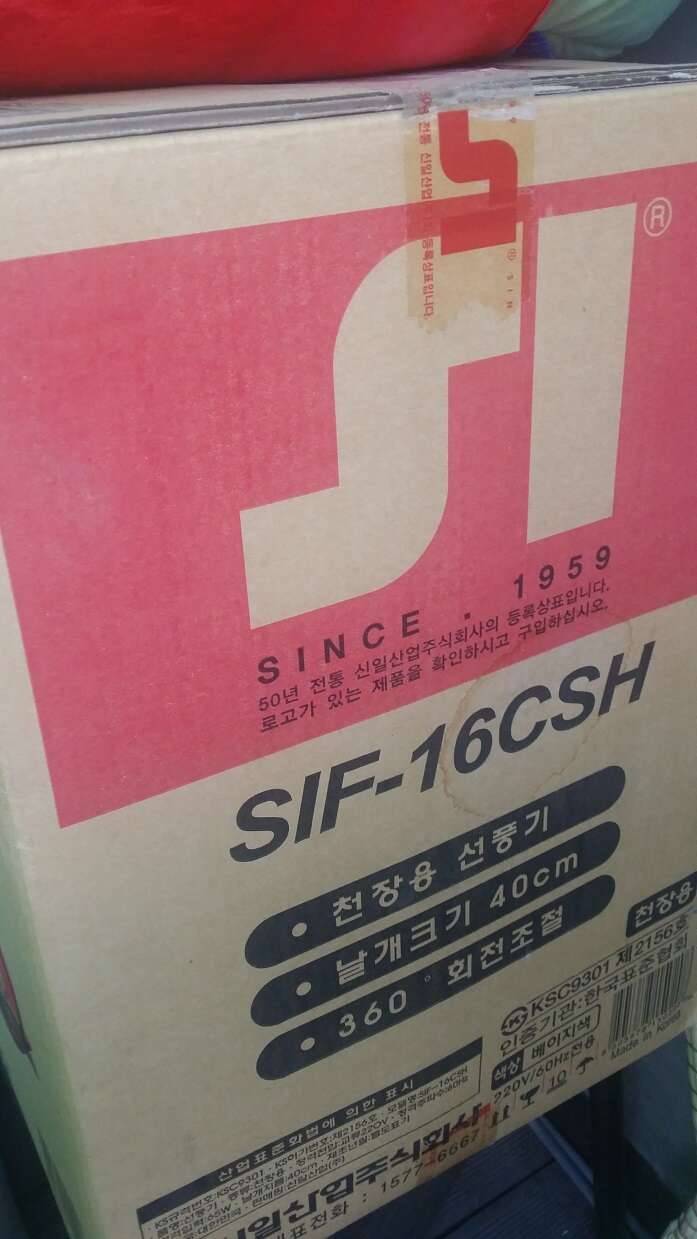 아디다스골프화 천장형 신일 선풍기 (중고장터 - 비낚시용품)