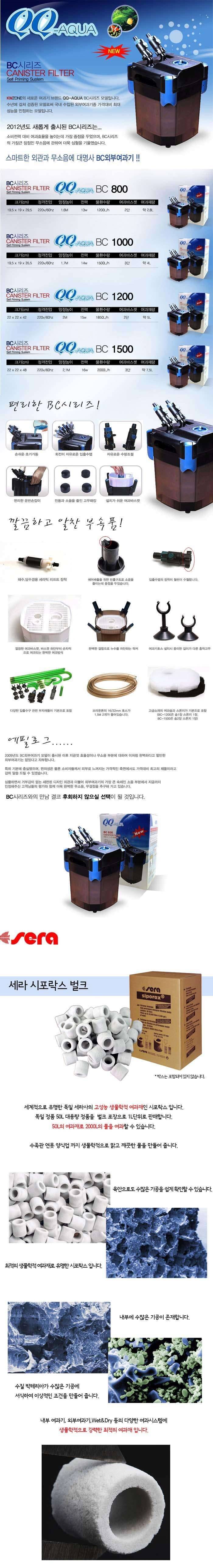 QQ1500외부여과기 팝니다 어항용 (중고장터 - 비낚시용품)