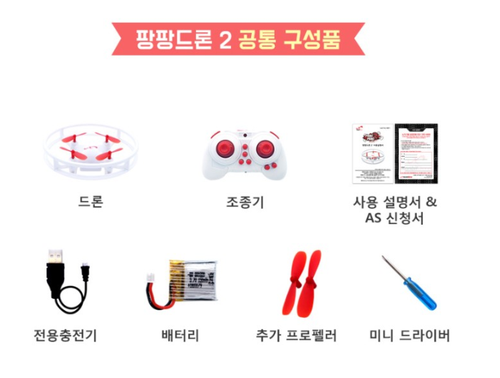 미니 드론 (중고장터 - 비낚시용품)