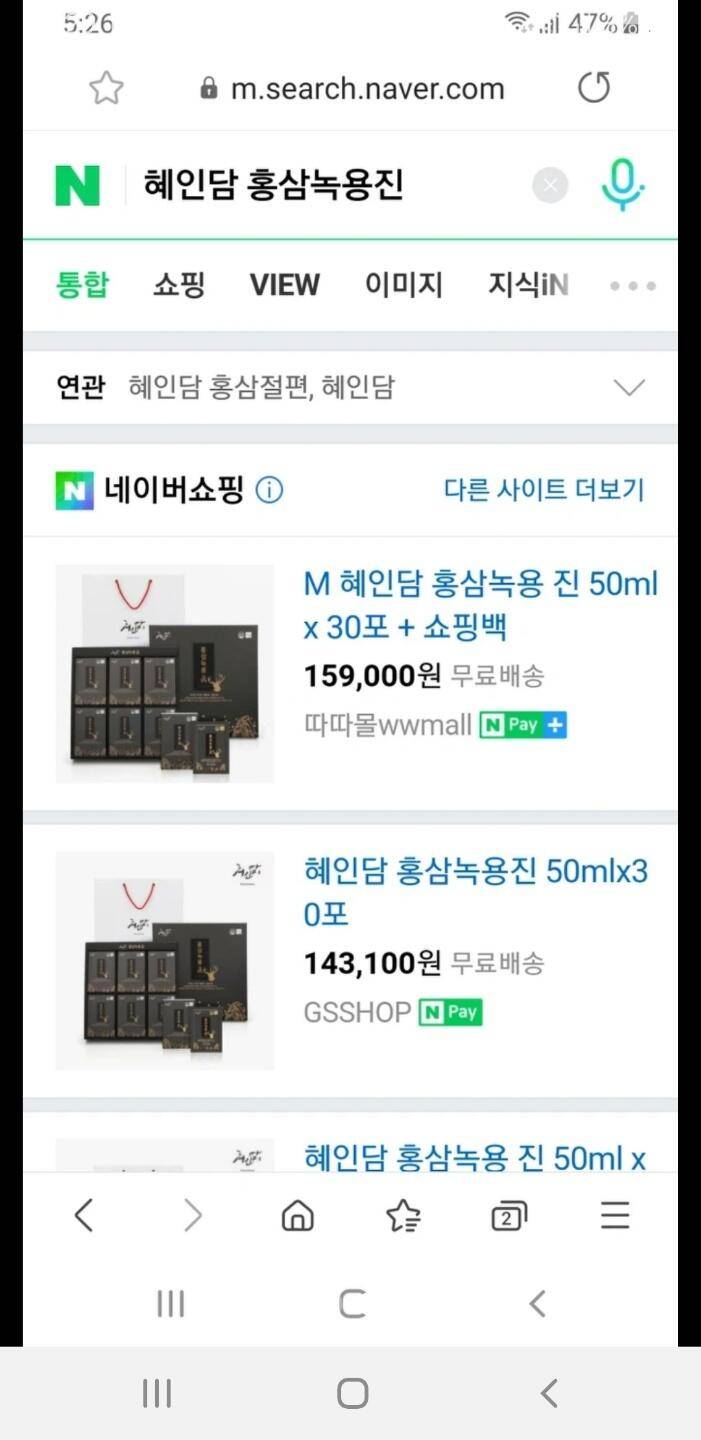 코로나 면역력 프리미엄 침향녹용단 외 2박스 (중고장터 - 비낚시용품)