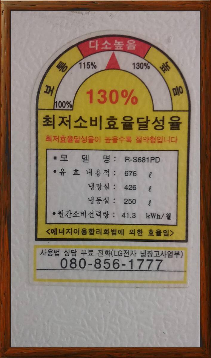 엘지 양문형 홈바냉장고통돌이세탁기 분양합니다 (중고장터 - 비낚시용품)