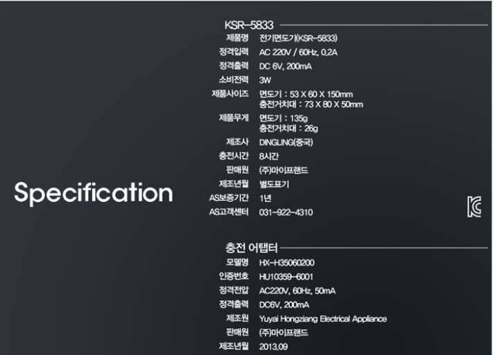 카이젤 센소터치 3d 전기 면도기 52000원 (중고장터 - 비낚시용품)