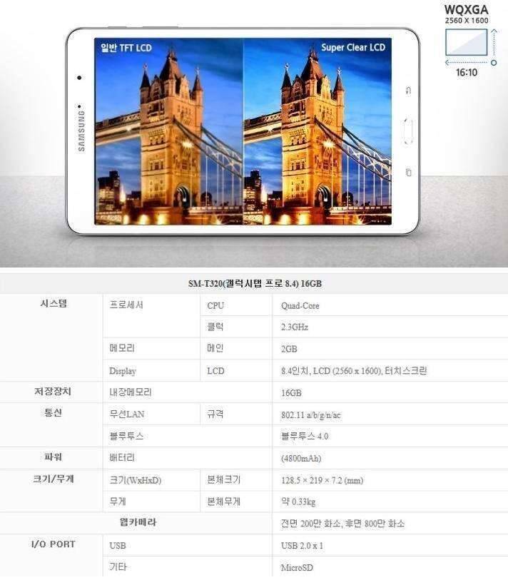 갤럭시탭 프로 84 (중고장터 - 비낚시용품)