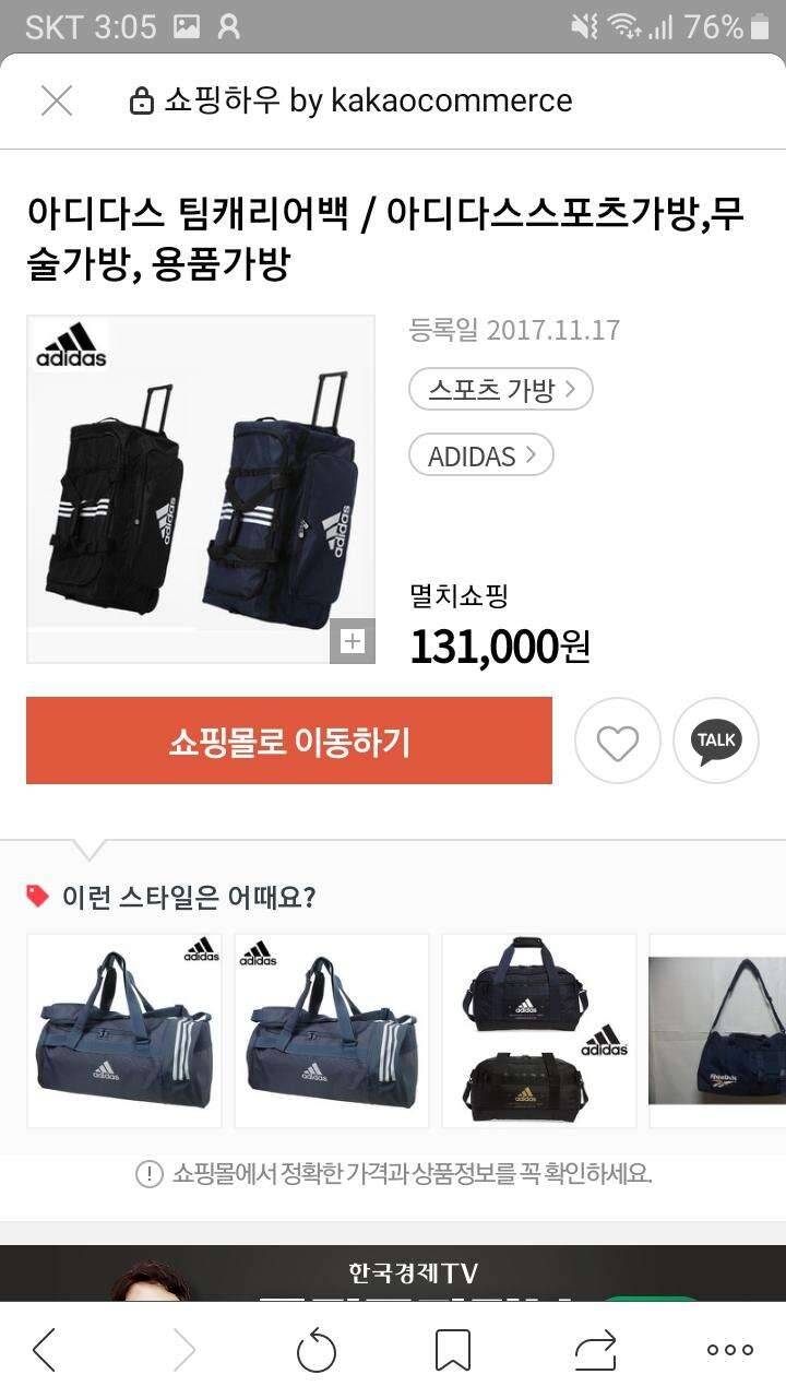 나이키 정품썬글 아이다스 개리어팀백 (중고장터 - 비낚시용품)