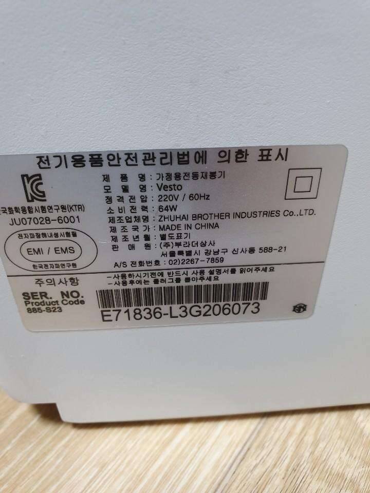가정용 미싱 브라더상사 베스토 (중고장터 - 비낚시용품)