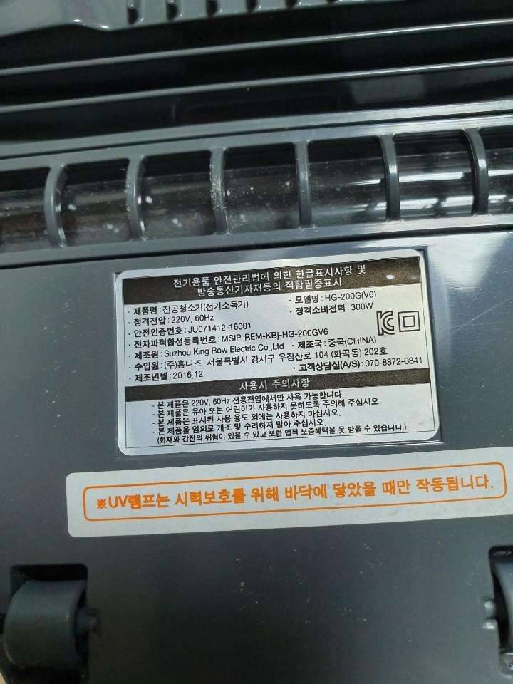 침구청소기 및 욕실청소기 (중고장터 - 비낚시용품)