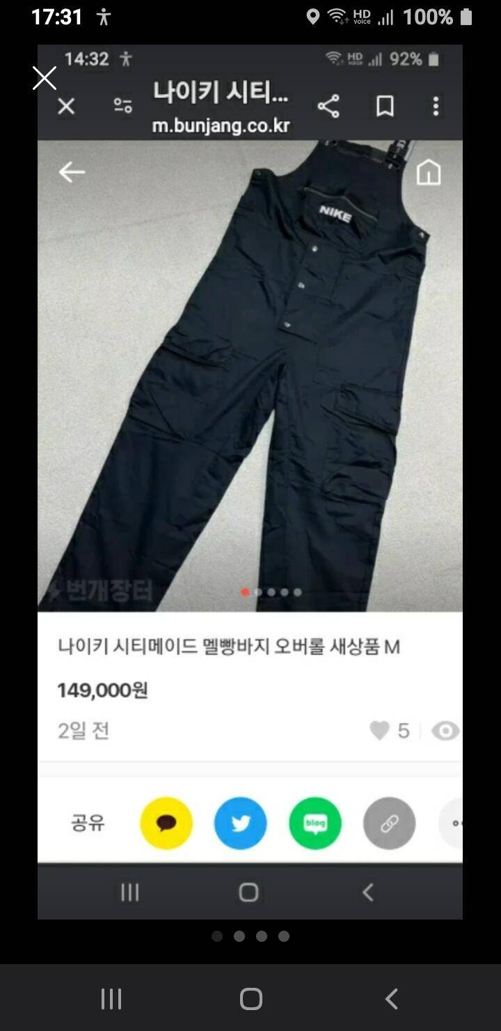 나이키 시티메이드 점프카고 수트 (중고장터 - 비낚시용품)