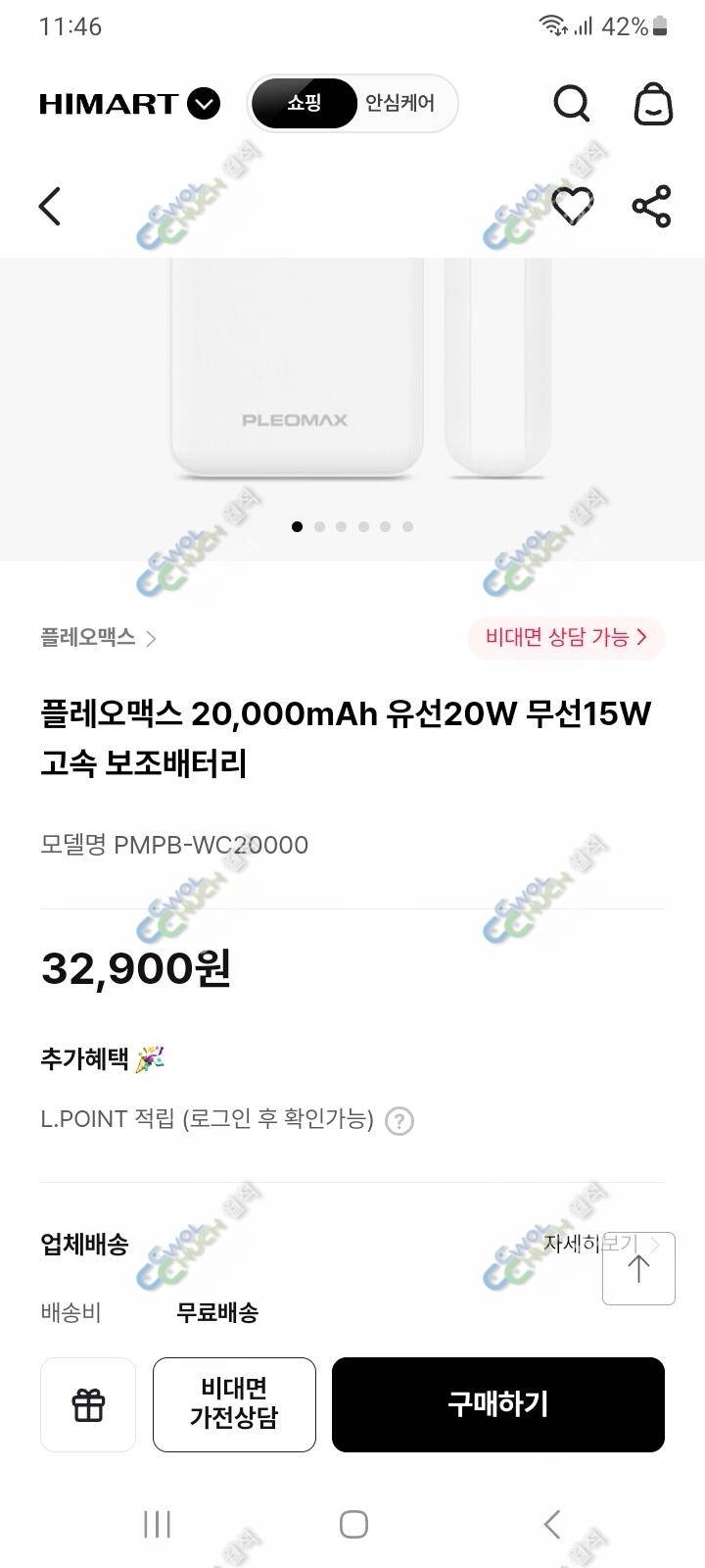 집안에 사놓고 안쓰는 것들 일괄로 템블러 보조 충전기 등 (중고장터 - 비낚시용품)