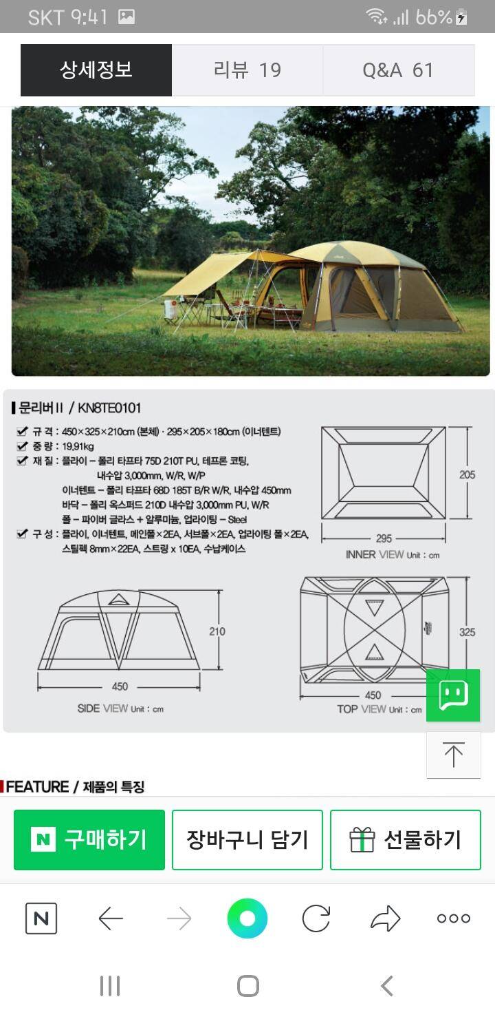 코베아문리버2팝니다 (중고장터 - 비낚시용품)