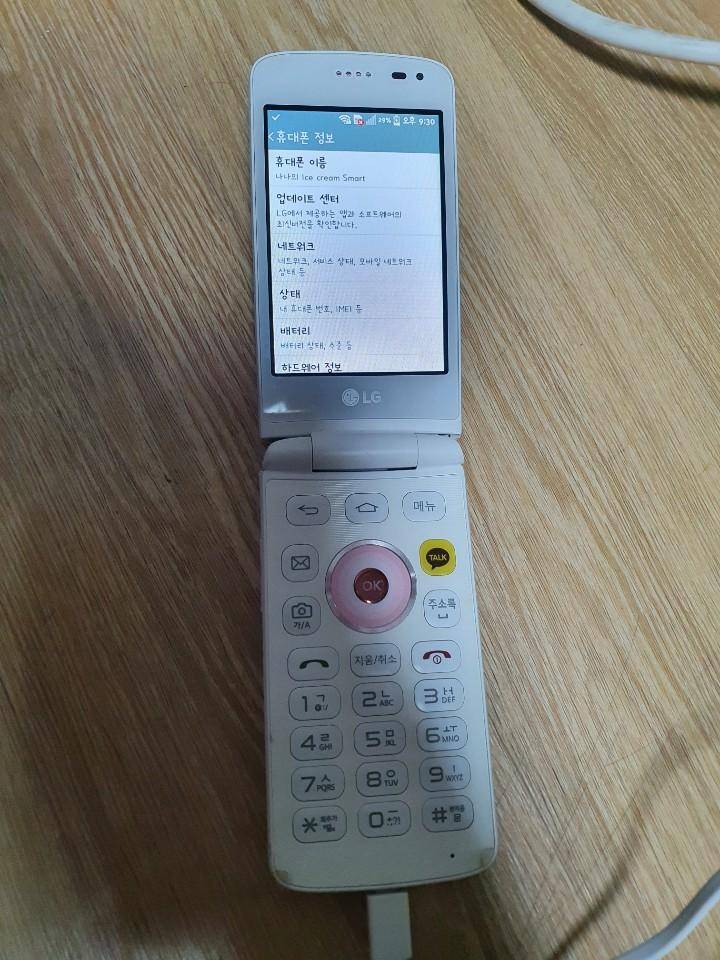 LG F440 효도폰 아이스크림 폴더 F440L 가격인하 (중고장터 - 비낚시용품)