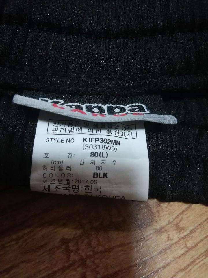 카파간절기 트레이닝복 세트 (중고장터 - 비낚시용품)