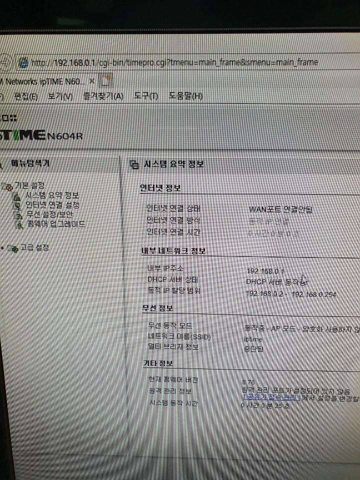 아이피타임 5g 공유기 (중고장터 - 비낚시용품)