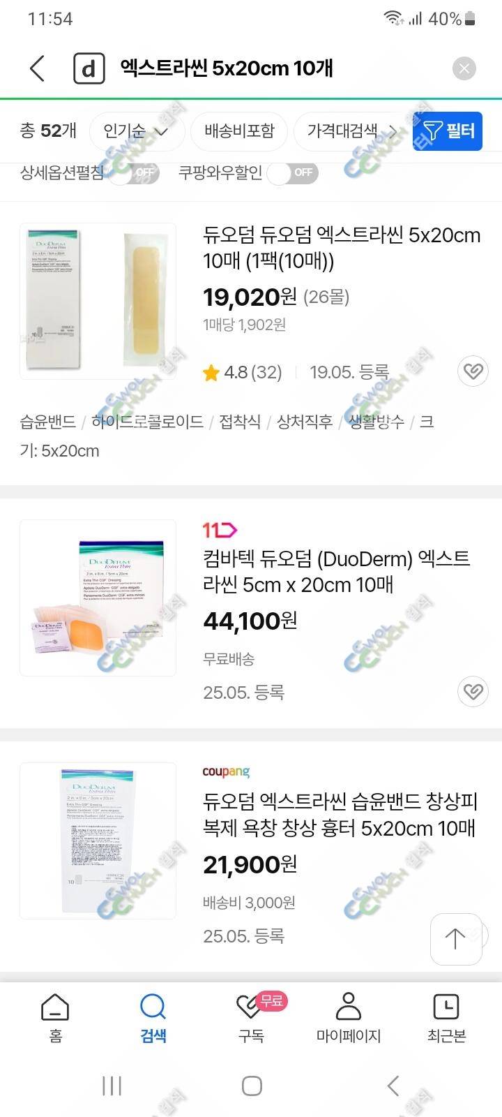 집안에 사놓고 안쓰는 것들 일괄로 템블러 보조 충전기 등 (중고장터 - 비낚시용품)