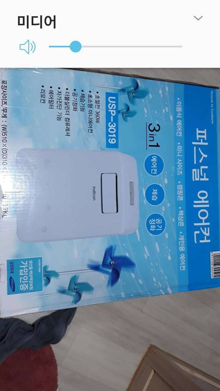 2019년식이동식에어컨팝니다 (중고장터 - 비낚시용품)