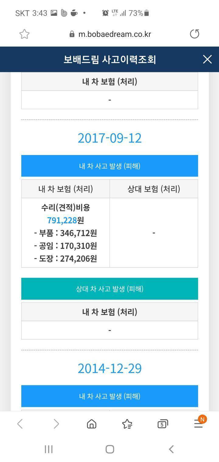 구형투산09년1월 팝니다 260만원 (중고장터 - 비낚시용품)