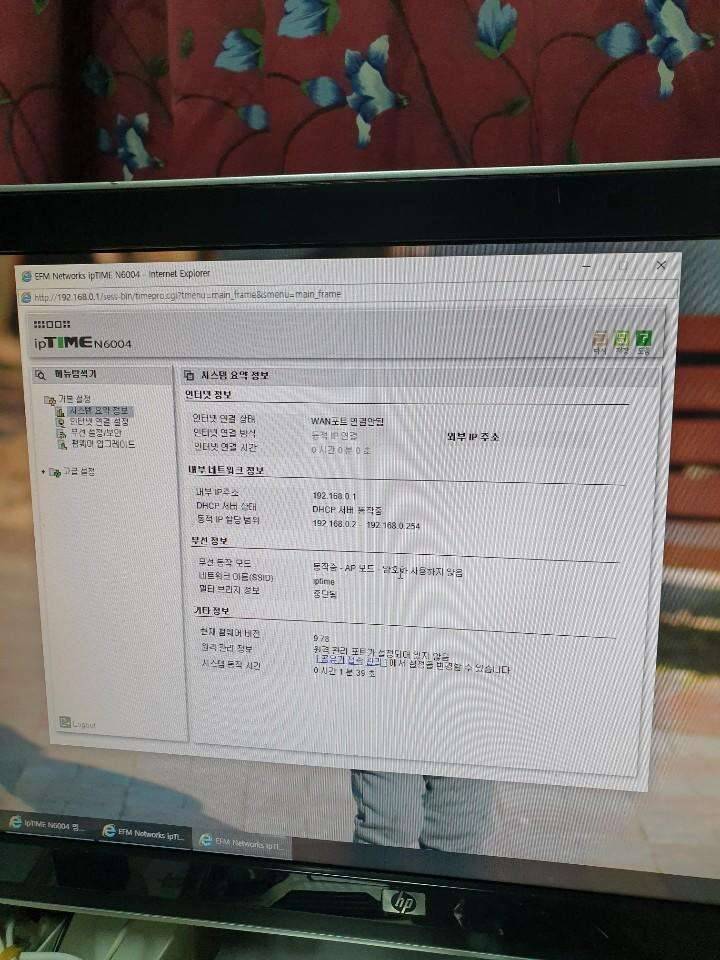 아이피타임 공유기 2대 (중고장터 - 비낚시용품)