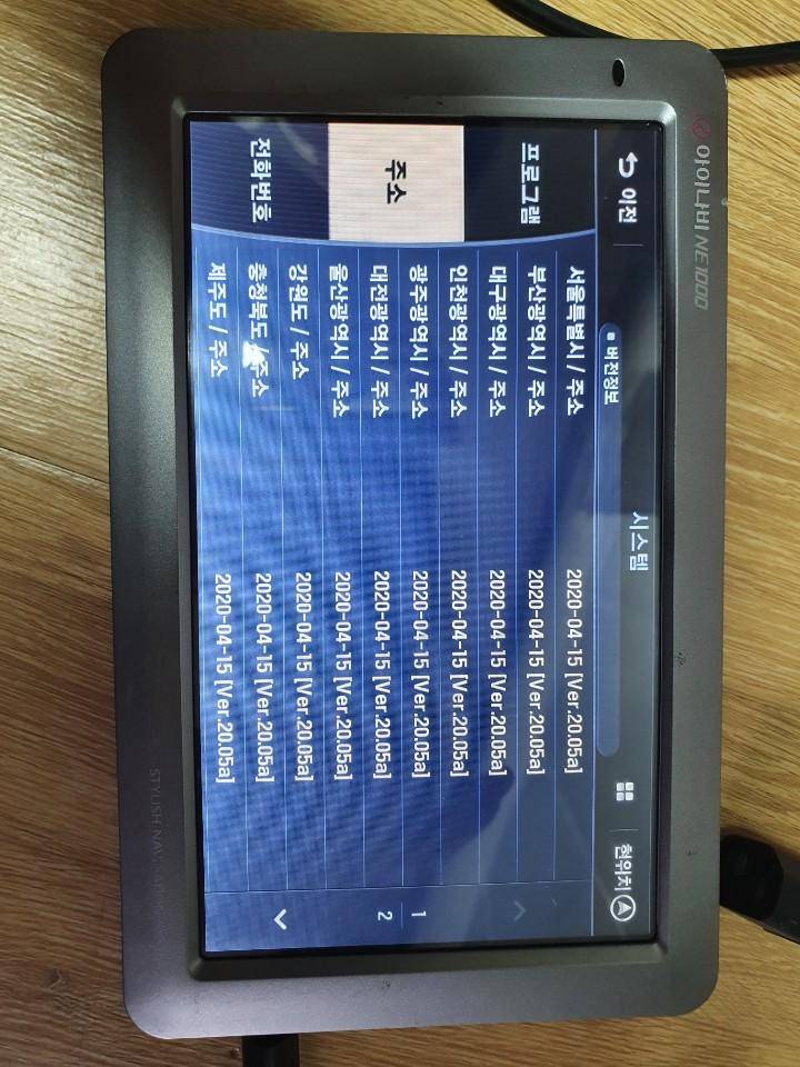아이나비 ne1000 네비게이션 (중고장터 - 비낚시용품)