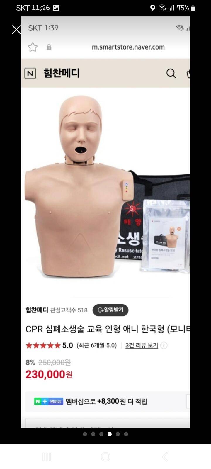 심폐소생술 인형 (중고장터 - 비낚시용품)