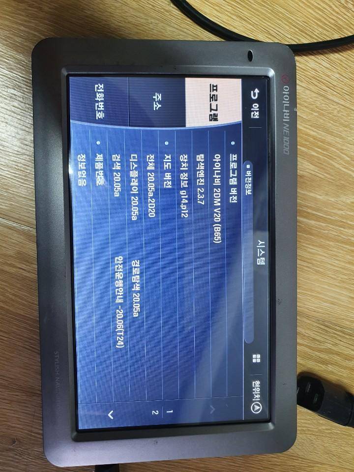 아이나비 ne1000 네비게이션 (중고장터 - 비낚시용품)