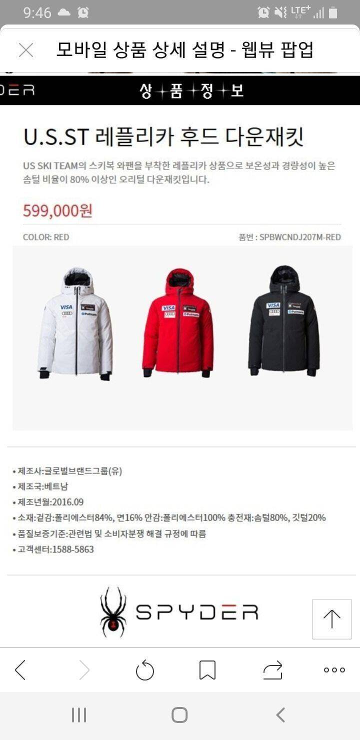 1스파이더 2캉골 3인디안 패딩 판매 합니다 (중고장터 - 비낚시용품)