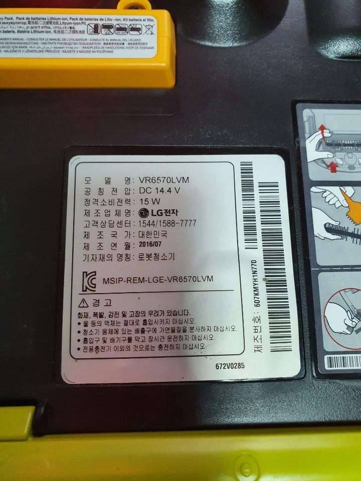 lg 로보킹 로봇청소기 (중고장터 - 비낚시용품)