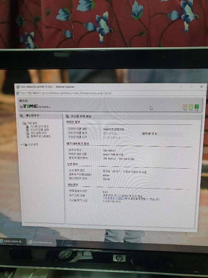 아이피타임 공유기 2대 (중고장터 - 비낚시용품)