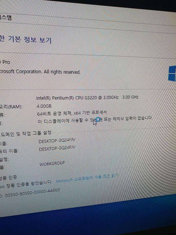 펜티엄 g3220 하스웰 4세대 (중고장터 - 비낚시용품)