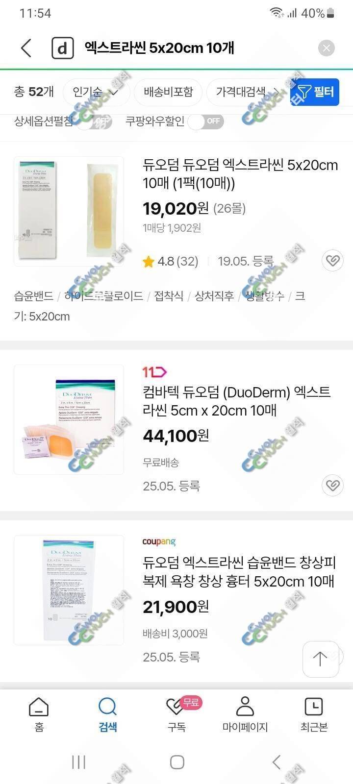 집안에 사놓고 안쓰는 것들 일괄로 템블러 보조 충전기 등 금액다운 할게요 텀블러 값만 받을게요 (중고장터 - 비낚시용품)