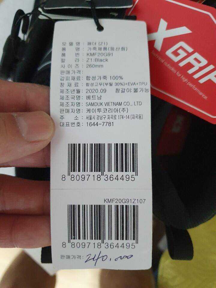 K2 고어텍스 등산화 (중고장터 - 비낚시용품)