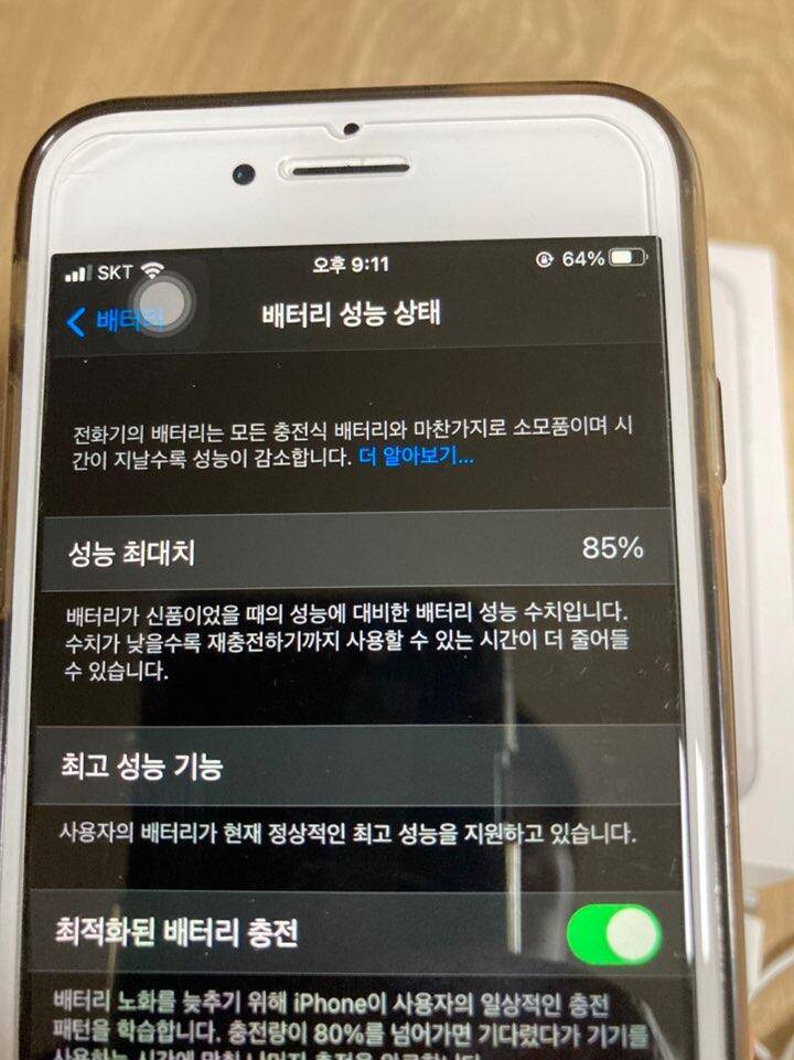 아이폰 7 (중고장터 - 비낚시용품)