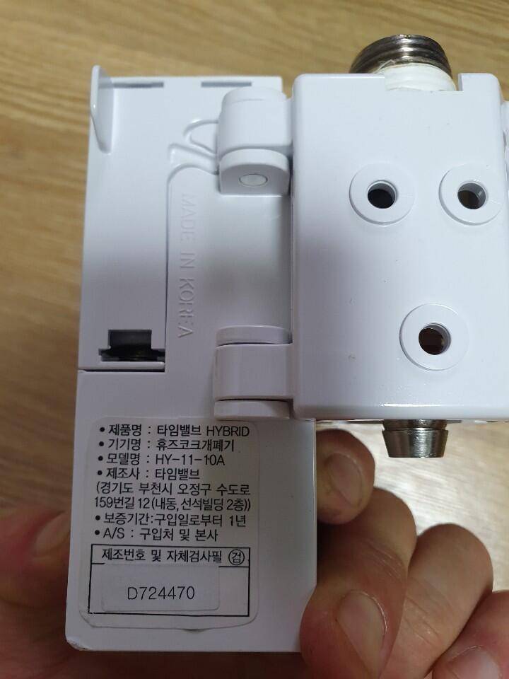 자동 가스차단 타임밸브 (중고장터 - 비낚시용품)