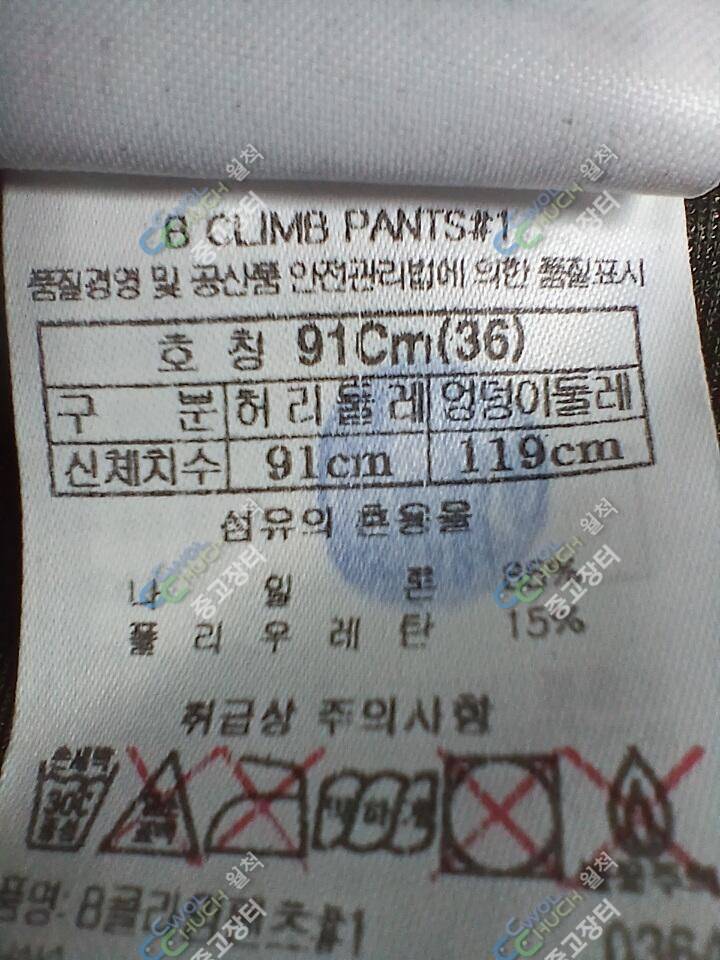 블랙야크 36인지엘르 95호 (중고장터 - 비낚시용품)