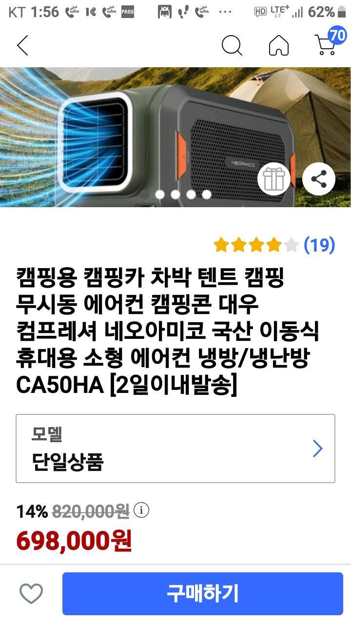 대우국내산에어컨국내산팝니다 (중고장터 - 비낚시용품)