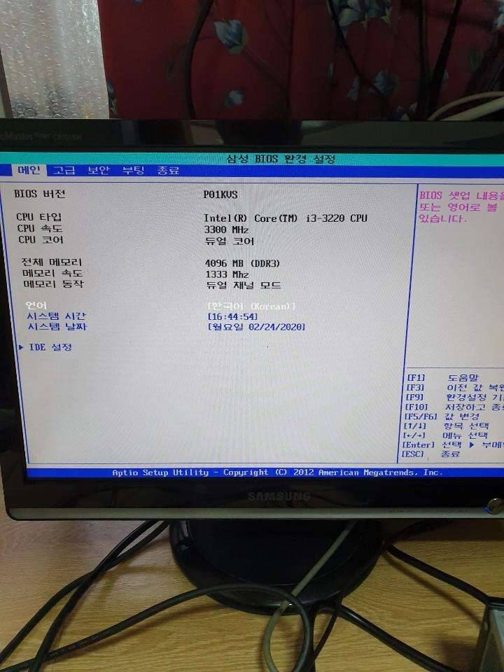 삼성 슬림컴퓨터 I3 3220 (중고장터 - 비낚시용품)