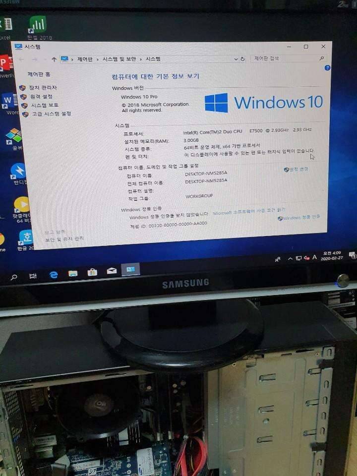 사무용 컴퓨터 삼성 슬림컴퓨터 e7500 울프데일 (중고장터 - 비낚시용품)