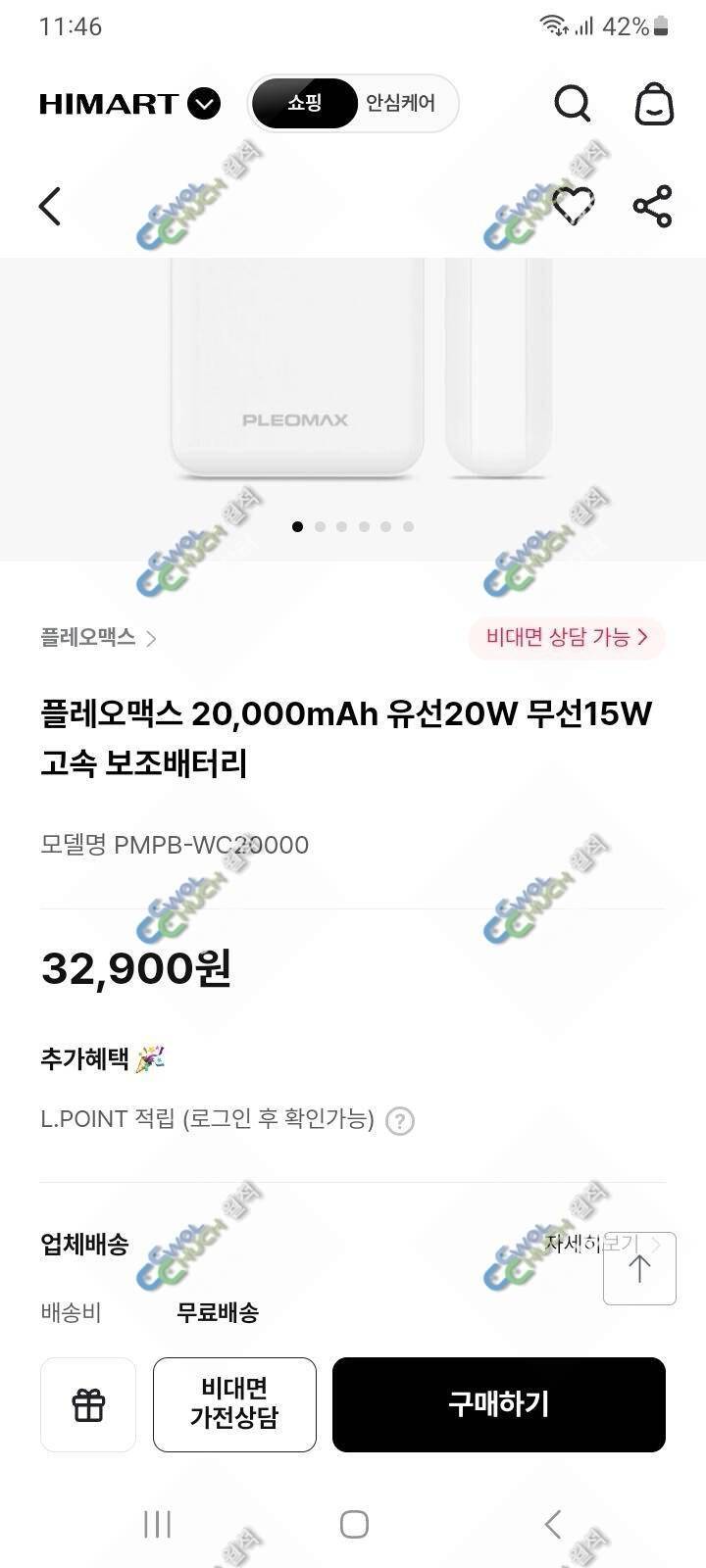 집안에 사놓고 안쓰는 것들 일괄로 템블러 보조 충전기 등 금액다운 할게요 텀블러 값만 받을게요 (중고장터 - 비낚시용품)