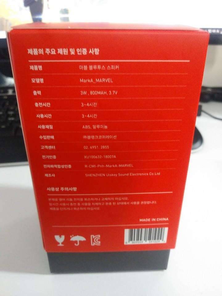 블루투스 스피커 (중고장터 - 비낚시용품)