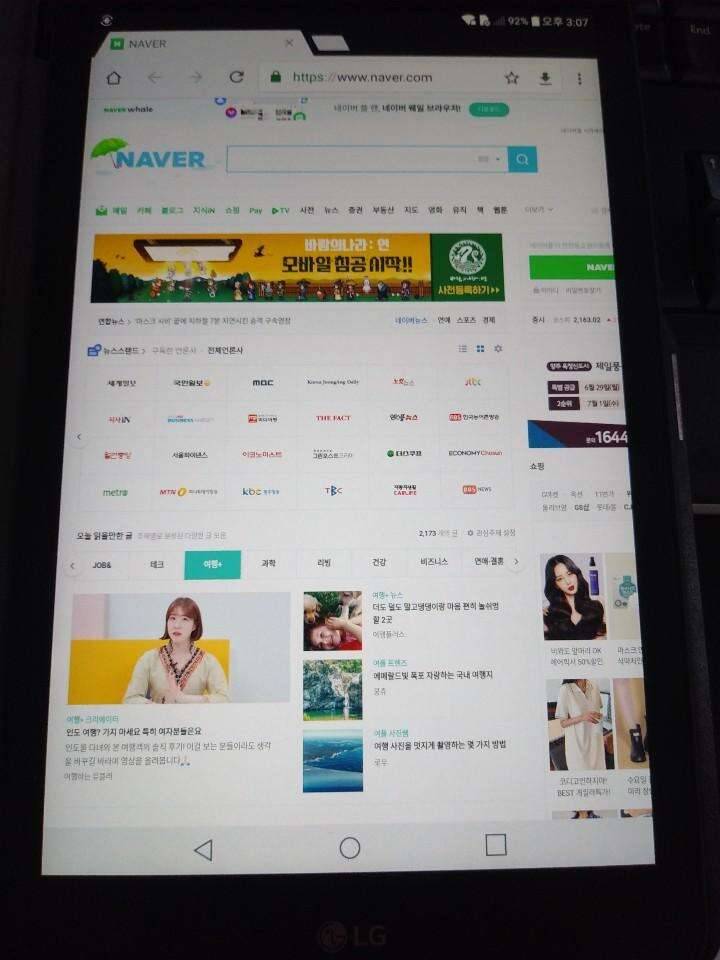 드론 테블릿 (중고장터 - 비낚시용품)