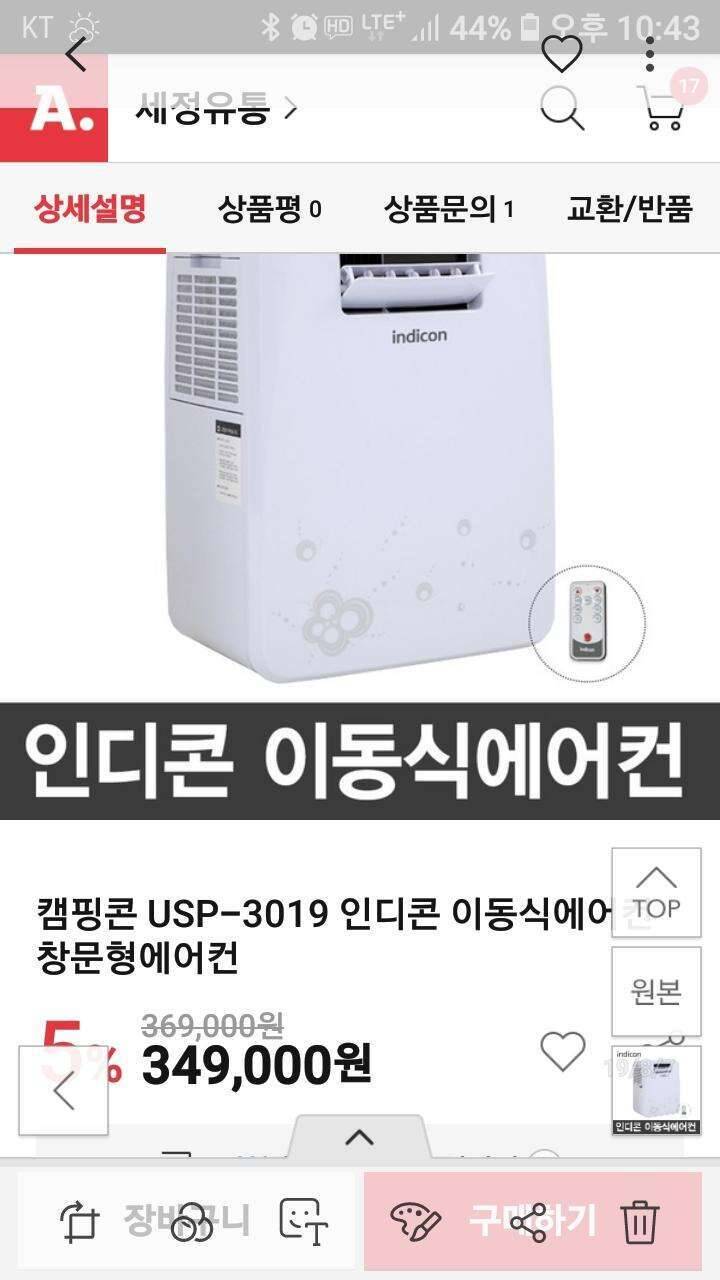 2019년식 이동식에어컨판매 (중고장터 - 비낚시용품)
