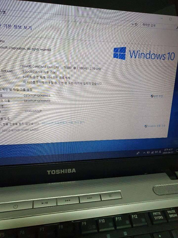 도시바 L510 노트북 (중고장터 - 비낚시용품)