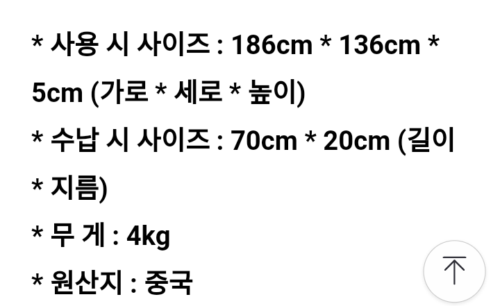 패딩 침낭 매트 (중고장터 - 비낚시용품)