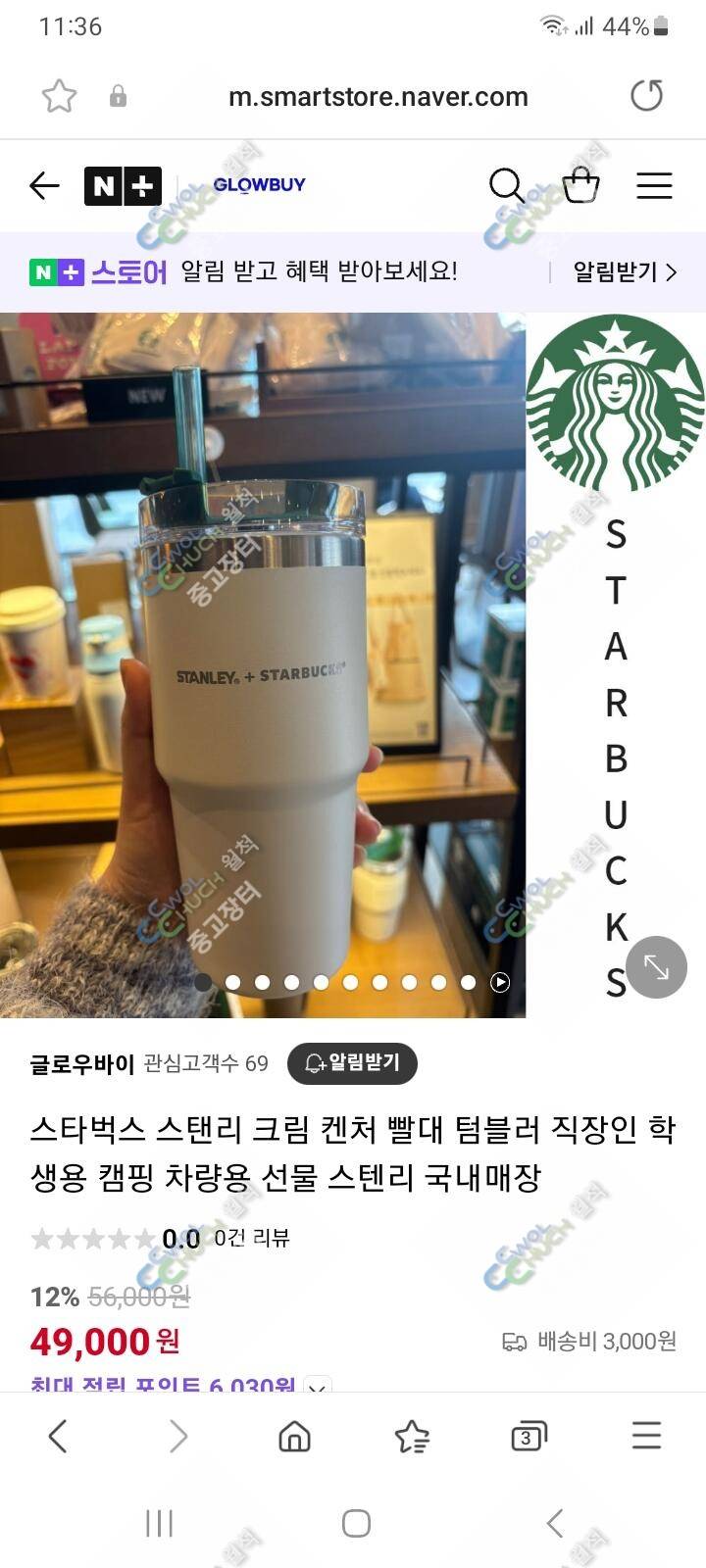 집안에 사놓고 안쓰는 것들 일괄로 템블러 보조 충전기 등 (중고장터 - 비낚시용품)