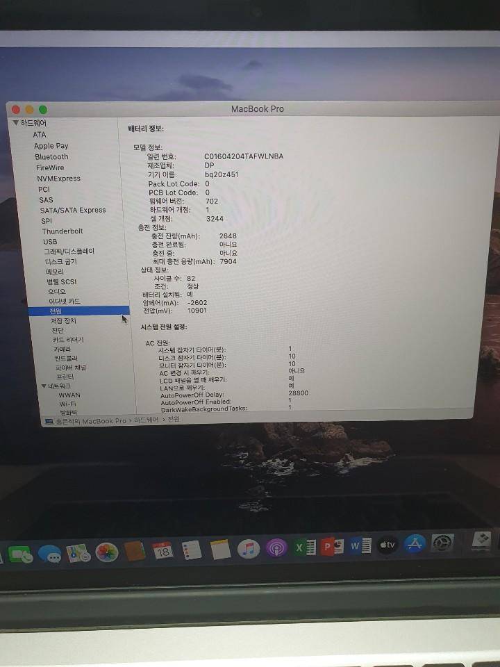 맥북프로 a1398 mid2015 (중고장터 - 비낚시용품)
