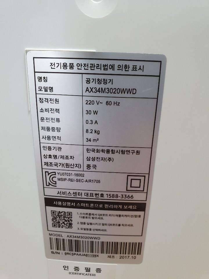 삼성전자 블루스카이 AX34m3020WWD 공기청정기 (중고장터 - 비낚시용품)