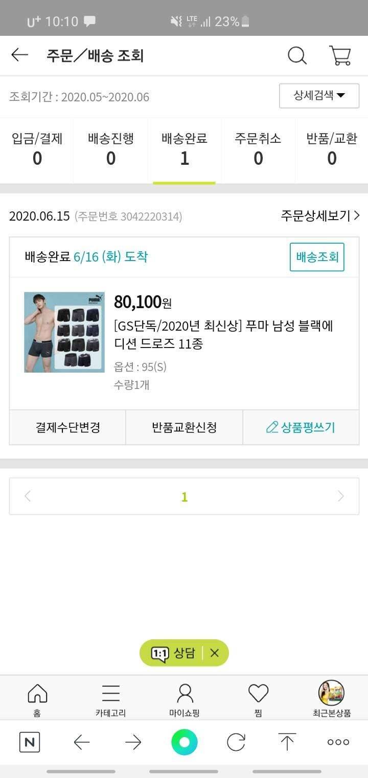 2020년 최신상 푸마 남성 블랙에디션 드로즈 10종 (중고장터 - 비낚시용품)