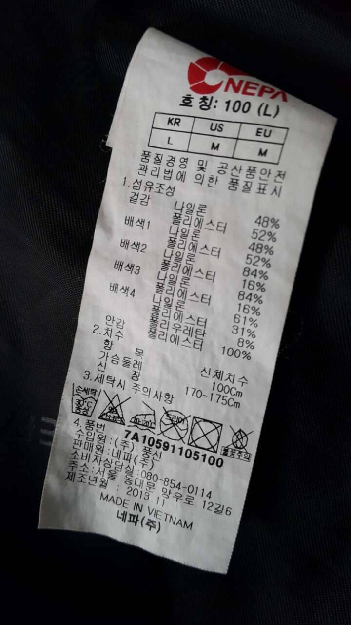네파 자켓 (중고장터 - 비낚시용품)