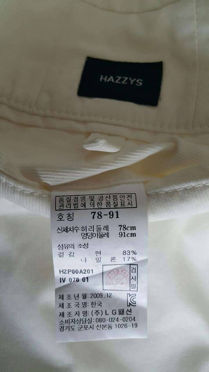 헤지스 바지 2벌 (중고장터 - 비낚시용품)